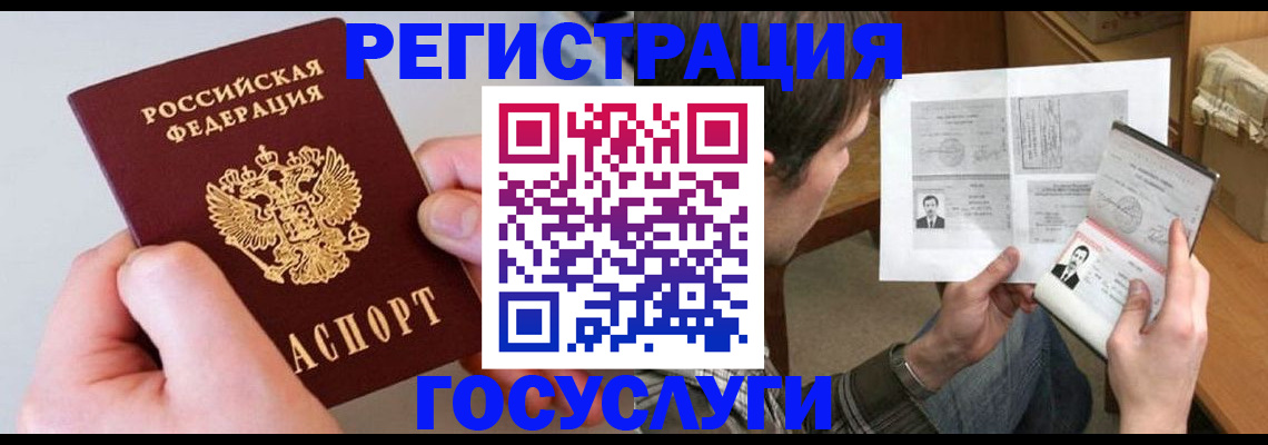 миграционный учет в Новодвинске