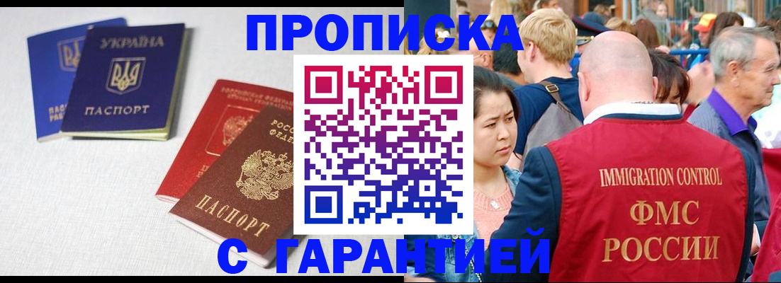 пропишу в квартире в Новодвинске